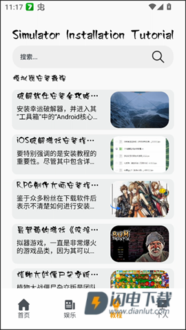 情感反诈模拟器 第5张图