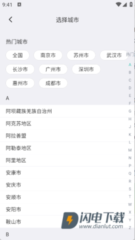 优零工 第4张图