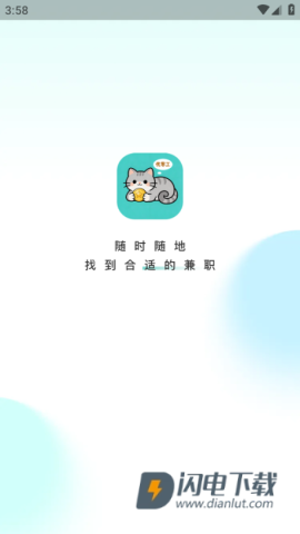 优零工安卓版 优零工 第1张图