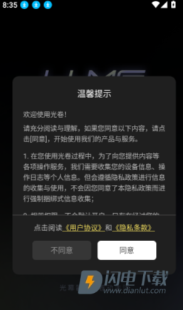 光卷 第1张图