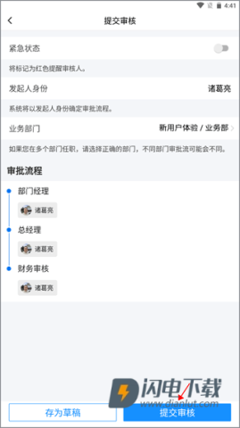 悦报销 第8张图