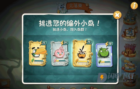 angry birds2 第9张图