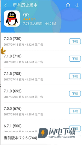 360应用商店 第4张图