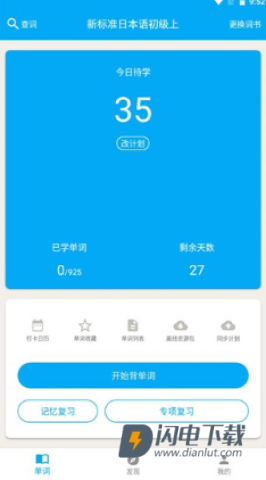 日语学习君 第2张图