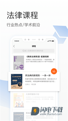 有章阅读 第2张图