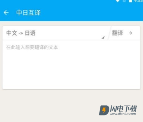 日语学习君 第5张图