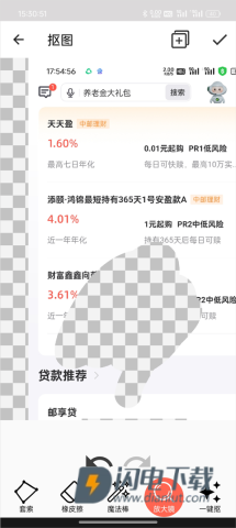 抠图合成 第8张图