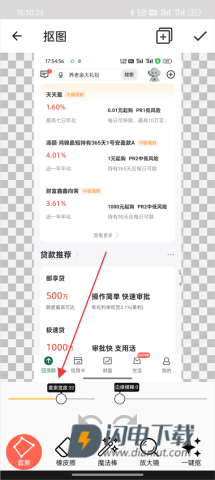 抠图合成 第5张图