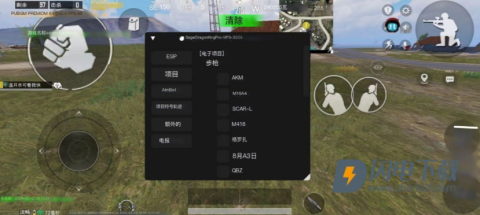 pubg小橘子直装 第2张图
