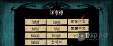 饥荒下载手机版中文版手机版 第7张图