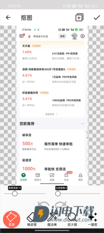 抠图合成 第4张图
