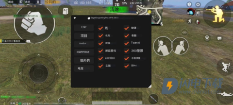 pubg小橘子直装 第1张图