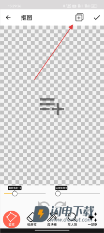 抠图合成 第1张图