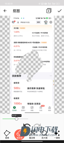 抠图合成 第6张图