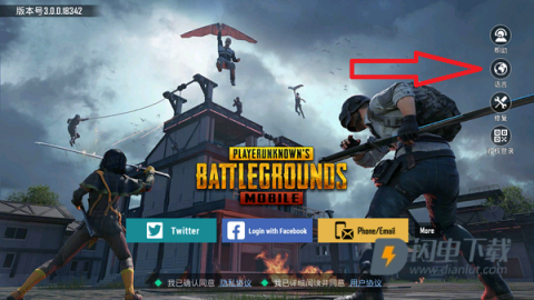 pubg国体原版 第4张图