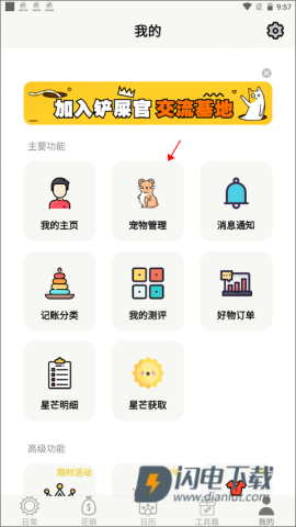 宠日常 第1张图