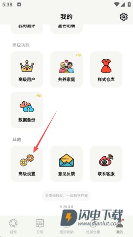 宠日常 第11张图