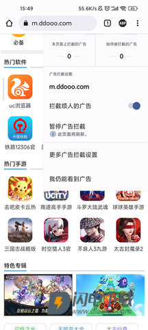 adblockplus 第5张图