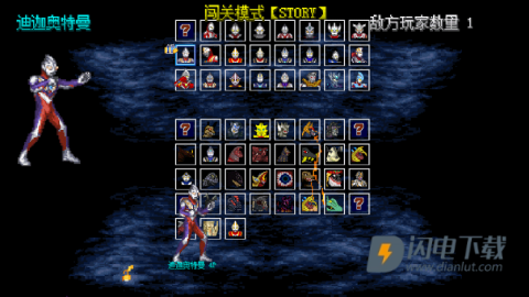 mugen奥特曼格斗版 第10张图