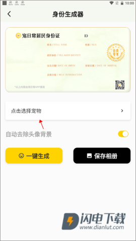 宠日常 第6张图