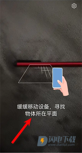 华为ar测量免费版 第7张图