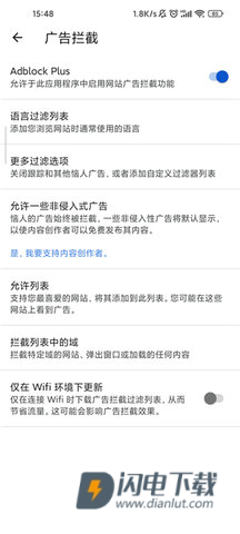 adblockplus 第3张图