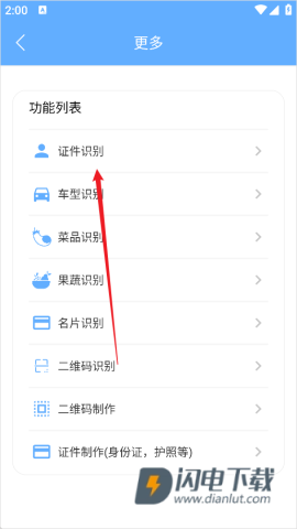 洋果扫描王 第2张图