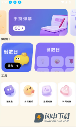 自动精灵连点 第8张图