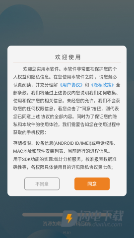 自动精灵连点 第2张图