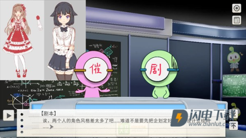 纸片人女友 第5张图