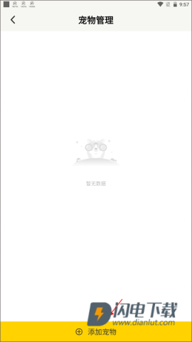 宠日常 第2张图