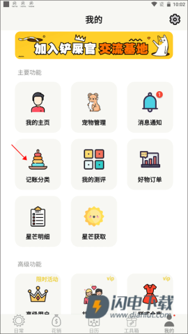 宠日常 第8张图