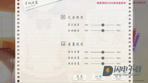 纸片人女友 第4张图