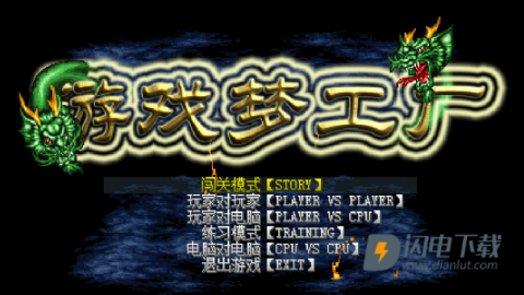 mugen奥特曼格斗版 第9张图