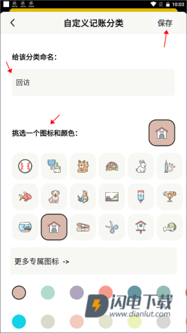 宠日常 第10张图