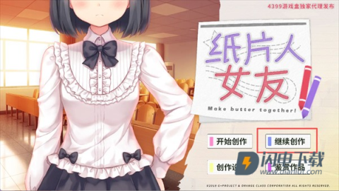 纸片人女友 第10张图