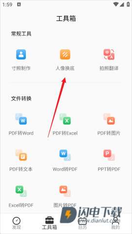 洋果扫描王 第5张图