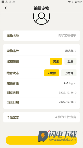 宠日常 第3张图