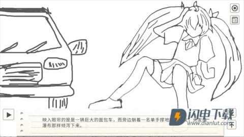 纸片人女友 第7张图