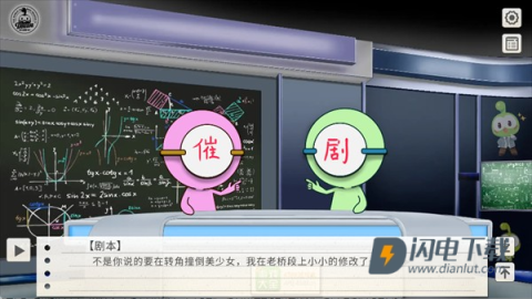 纸片人女友 第8张图