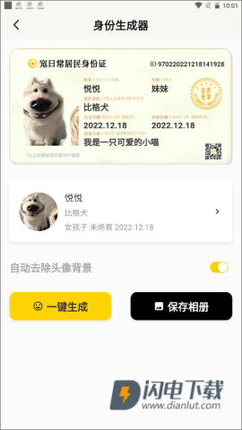 宠日常 第7张图