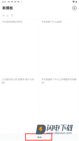 格志日记 第30张图