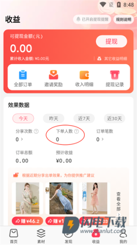 唯享客 第11张图