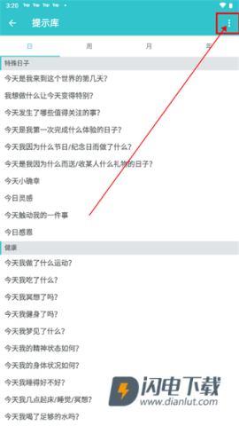 格志日记 第25张图