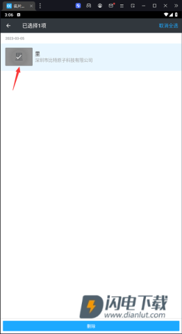 名片全能王 第9张图