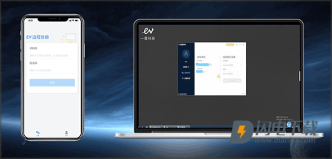 EV远程协助 第4张图