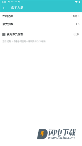 格志日记 第33张图