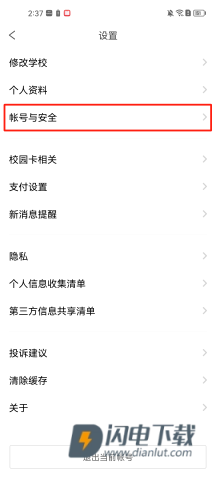 完美校园 第3张图