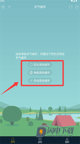 七彩天气 第3张图