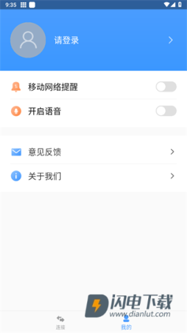 EV远程协助 第1张图